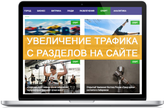 SEO оптимизация блога (Кейс)
