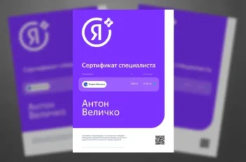 Сертификат специалиста по Яндекс Метрике