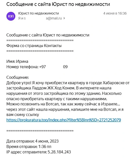 SEO-продвижение сайта юриста: 45 звонков за 4 месяца