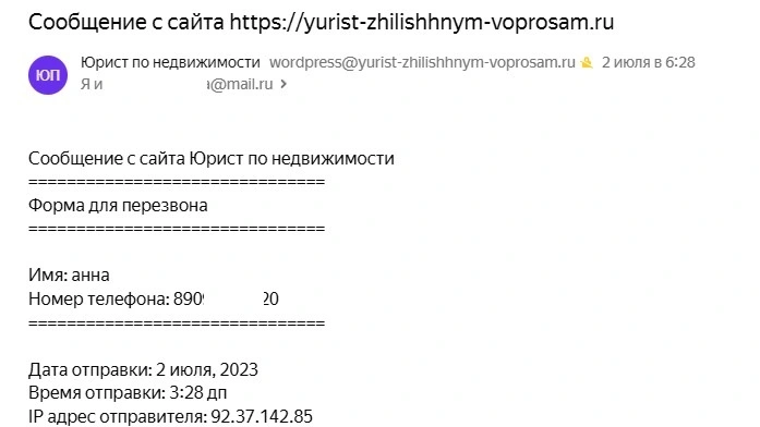 SEO-продвижение сайта юриста: 45 звонков за 4 месяца